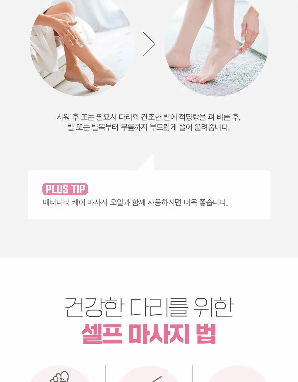 [임산부] 아토팜 매터니티 케어 릴렉싱 레그 크림 150ml (붓기완화&쿨링) 상세페이지 19